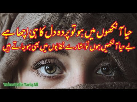 Sad Mix 2 Lines Poetry|Heart Touching Urdu Sad Poetry|Part-189|Urdu/hindi Poetry|By Hafiz Tariq Ali|