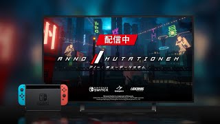 『アノー：ミューテーショネム』- 発売トレーラー - Nintendo Switch