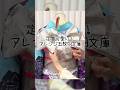 新着帯結び解説＃533　成人式定番人気！簡単＆可愛いアレンジ五枚羽文庫　#着物 #着付け #振袖 #文庫