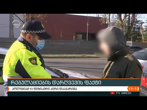 31 ოქტომბრის არჩევნები