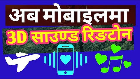 How To Set 3D Sounds Ringtones for Special Contacts On Android Phone [In Nepali]