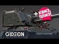 Стрим: War Thunder - АУФ-ТАНК И ДРУГИЕ НОВИНКИ ПАТЧА! ПЛЮС БЕРЁМ ПЕРВОЕ МЕСТО В КВИЗЕ!