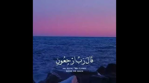 تلاوة مؤثرة للقارئ الشيخ -ياسر الدوسري- "حتى اذا جاء أحدهم الموت قال ربي ارجعون"( سورة المومنون)