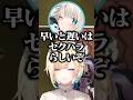 ニヤつきながらセクハラおじのモノマネをするエマたそに爆笑するといといとハセシン【藍沢エマ/ぶいすぽ/切り抜き】