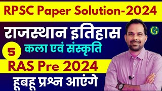 Rpsc Paper Solution 2023 Raj History Arts Culture Geo Questions Live Santosh Bishnoi Sir