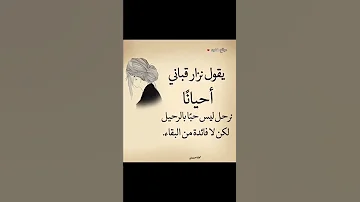موعظة ثقافة معرفة قصة 
