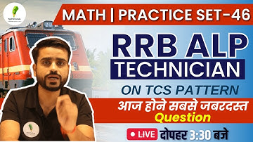 RAILWAY ALP/TECH 2023 | MATHS PRACTICE SET | Cutoff इन्ही से Clearहोगी | RRB ALP MATHS BY ANURAG SIR