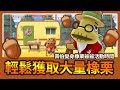 壽伯變身橡栗爺爺活動時間 輕鬆獲取大量橡栗 動森2 0解鎖巴獵島壽伯商店 動森巴獵島廣場全島共通 壽伯變身橡栗爺爺活動時間 輕鬆獲取大量橡栗 動森2 0解鎖巴獵島壽伯商店 動森巴獵島廣場全島共通