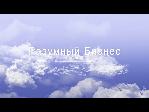 Надо действовать и не оглядываться, дайте себе срок 200 дней _Ирина Кулешова
