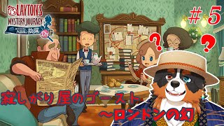 謎解き大好き！！どんな謎が待ってるかな？？ part4【レイトン ミステリージャーニー カトリーエイルと大富豪の陰謀】