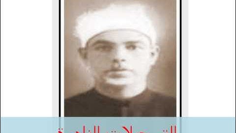 تقدمة التلاوة // من سورتى الصافات و ص // محمد عبدالله دراز
