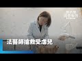 醫療和公共健康