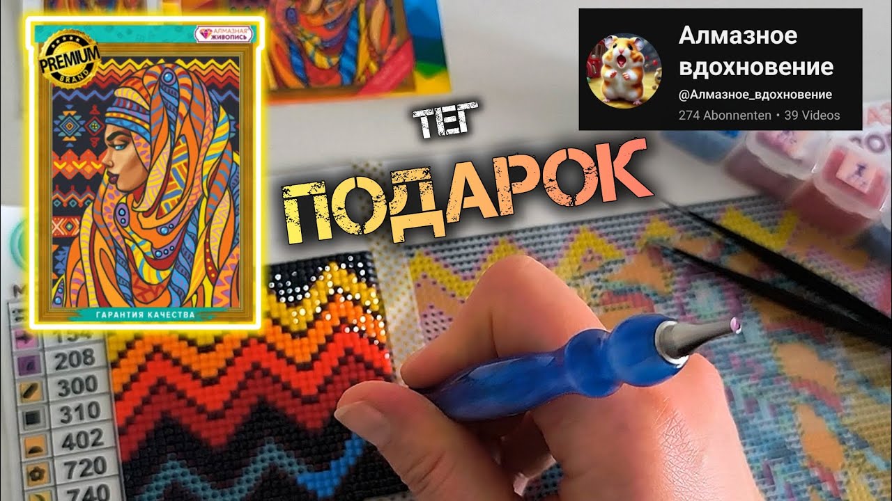 Поболтаем?😎 Дарить и принимать 🎁Ответы на Тег от Алёны @Алмазное_вдохновение 