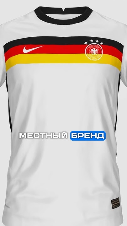 🇩🇪 Германия предала родной бренд #германия #найк #адидас #nike #adidas ...