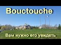 Bouctouche... город для отдыха и туризма или для жизни? New Brunswick, Canada.