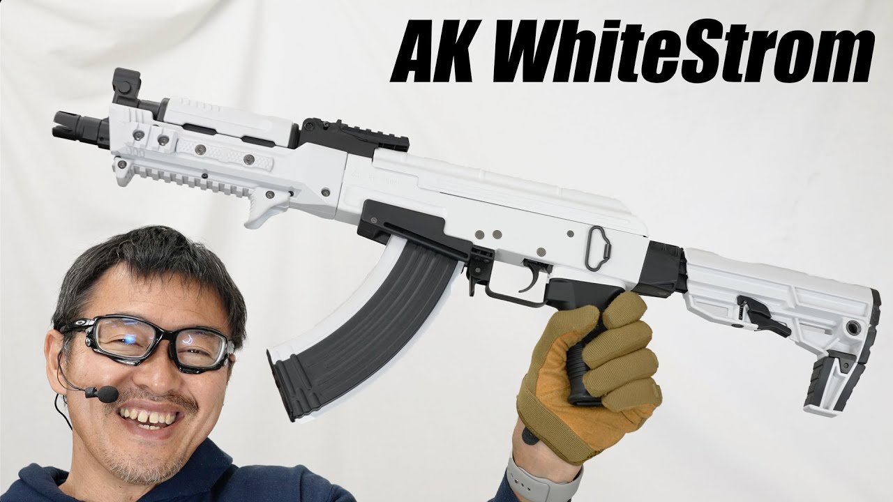 AK ホワイトストーム 次世代電動ガン 東京マルイ エアガンレビュー AK47ベースの現代化カスタム 2021年12月10日発売