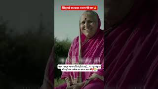 ताई#marathisong #ajitpawar #rohitpawar #sharadpawar #vuralvideo #trending #shorts #marathi