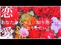 彼はあなたとどうしたい？2人に見える可能性は？？🔮