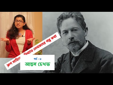 ভিডিও: নিকোলে চেখভ: জীবনী, সৃজনশীলতা, কেরিয়ার, ব্যক্তিগত জীবন