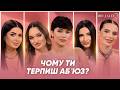 ЩОДАLЕЕ СТОП АБʼЮЗ 