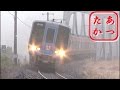 振り子全開!特急南風 しまんと 高速通過!JR四国2000系 N2000系 アンパンマン列車