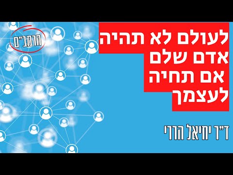 וִידֵאוֹ: מהי האטימולוגיה של האטימולוגיה?