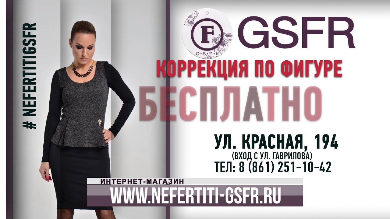 Gsfr Магазин Женской Одежды Официальный Сайт