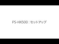 レコードプレーヤー:セットアップ方法:PS-HX500【ソニー公式】