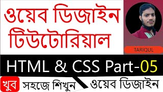 How to Create Transparent Drop Down Navigation Menu with CSS & HTML Step By Step Web Design Tutorial