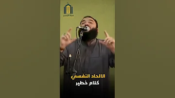 الالحاد النفسي د حازم شومان 
