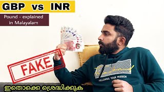 British Pounds to Indian rupees comparison / conversion - Pounds explained in Malayalam - GBP