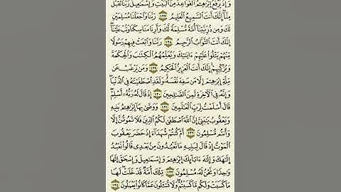 سورة البقرة من الآية ١٢٧ إلى الآية ١٣٤ بصوت القارئ ماهر المعيقلي