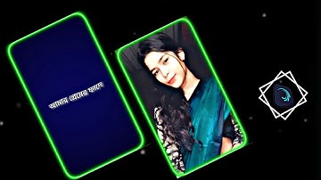 SE AMAR PYARE LAL RE 💦💞 ।। XML FILE ALIGHT MOTION 💥🦋 ।। BENGALI XML FILE 💖💫NEW XML FILE 🥵🤡