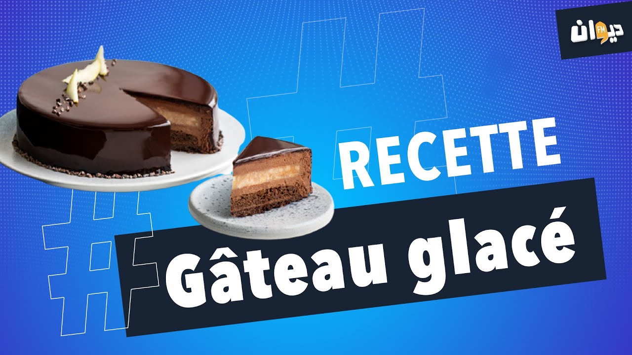 Recette Gateau Glace Au Chocolat Youtube