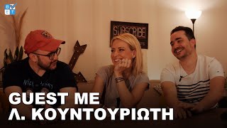 Λίλα Κουντουριώτη | Betarades Guest