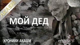 12. Хроники Акаши. Где Душа Моего Ушедшего Деда? Ответы Ангелов На Вопросы Людей.