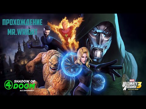 Прохождение Marvel Ultimate Alliance 3: The Black Order ►Shadow Of Doom ► ЭПИЛОГ