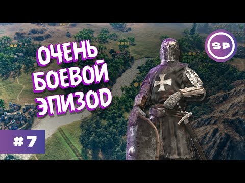 Видео: KNIGHTS of HONOR 2 SOVEREIGN #7 || ОХОТА НА КОРОЛЕЙ ШОТЛАНДИИ