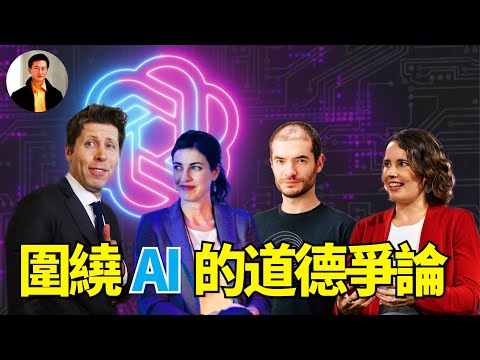 第 414 集：OpenAI 風云：硅谷巨頭之爭、有效利他主義哲學碰撞，總經理阿特曼宮斗終宣告暫時胜利。 | #東方縱橫