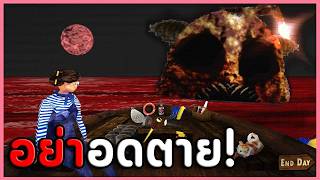 🐟เอาชีวิตรอดกลางทะเล และอย่านอนกับพวกปลา | Don't Sleep With The Fishes (เกมผี / เกมสยองขวัญ)