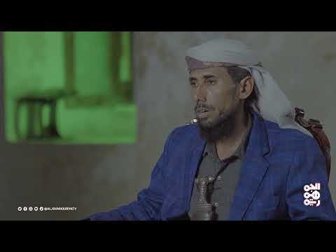 ويغفر ما دون ذلك | الحلقة 04 | أجندة السلالة في محاربة الإسلام الرسالي
