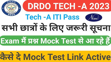 #DRDO TECH -A CBT Exam मैं प्रश्न Mock Test से आ रहे हैं कैसे दे Mock Test Link Active #drdo #drdoom