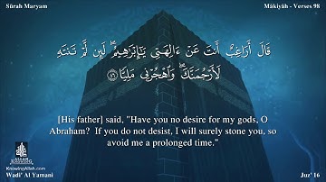 سورة مريم مترجمه بالانجليزية بصوت القارئ وديع اليمني Surah Maryam Translated To English