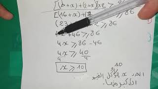 **حل الفرض النموذجي للفصل الثاني** رياضيات 4 متوسط