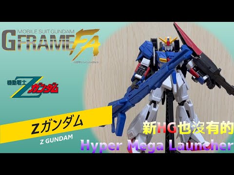 GフレームFA 素組　まとめ GフレームFA 素組 まとめ