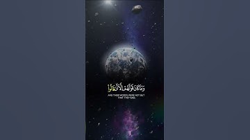 وَاللَّهُ يُحِبُّ الصَّابِرِينَ -القارئ إدريس أبكر