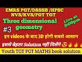 #threedimensional #uptgt #uppgtmaths LIVE 01 THREE DIMENSIONAL GEOMETRY || YOUTH BOOK SOLUTION