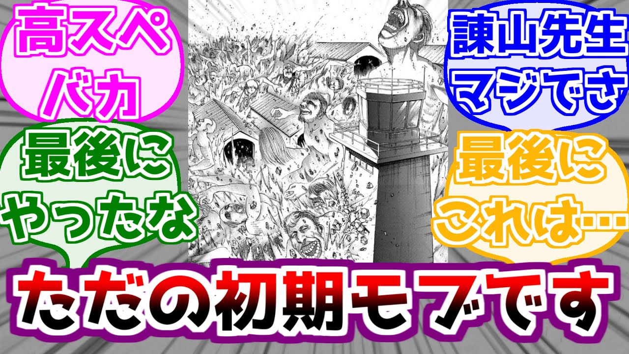 【進撃の巨人】無垢が初期からいるモブなのに強すぎる…