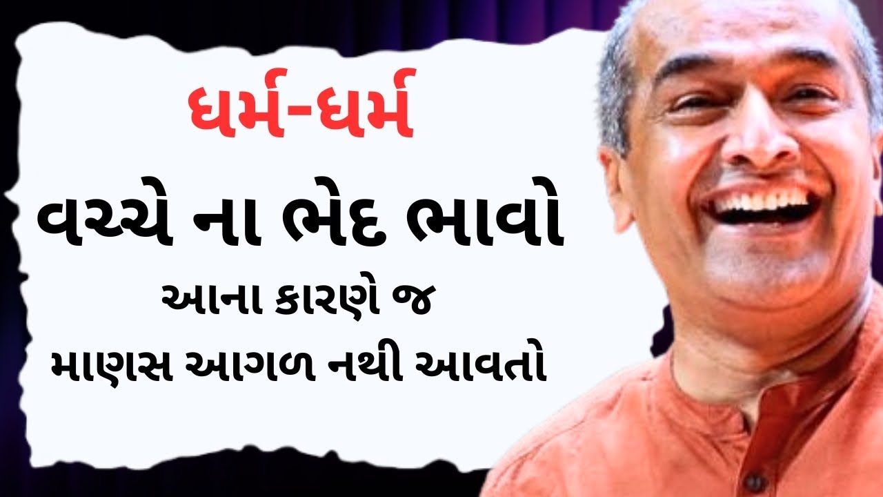 એવા લોકો જે આજ કામ કરે છે | sanjay raval | letest motivation gujrati speech - 2026
