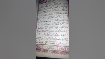 سورة البروج بصوت الشيخ عبد الله الجلاوي الراقي الشرعي